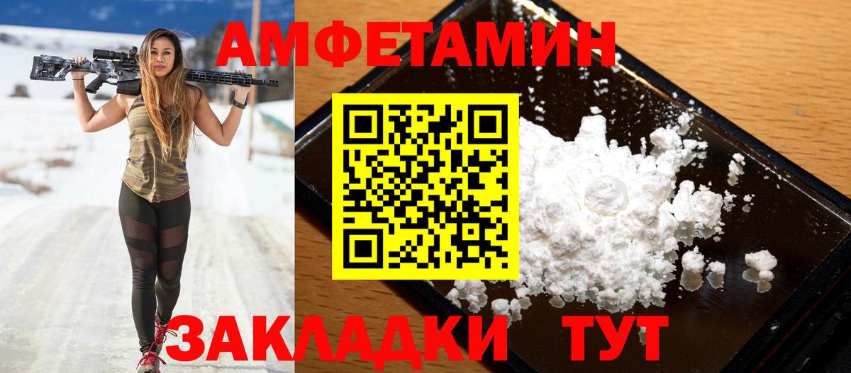 АМФЕТАМИН 97% Кропоткин