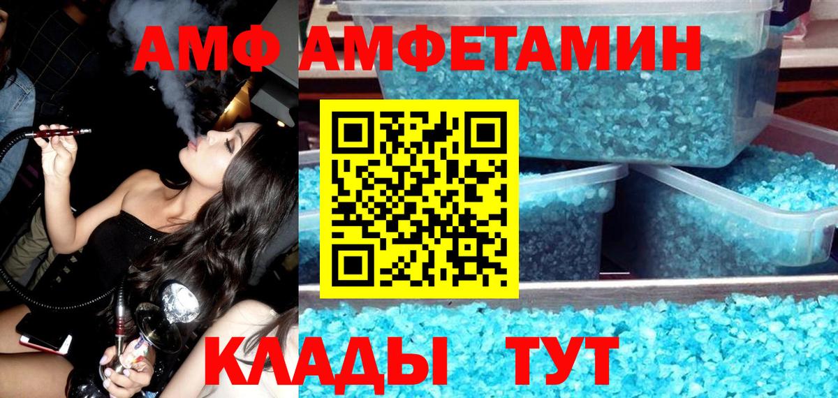 Amphetamine  Вход с VPN  Кропоткин  АМФЕТАМИН Розовый 