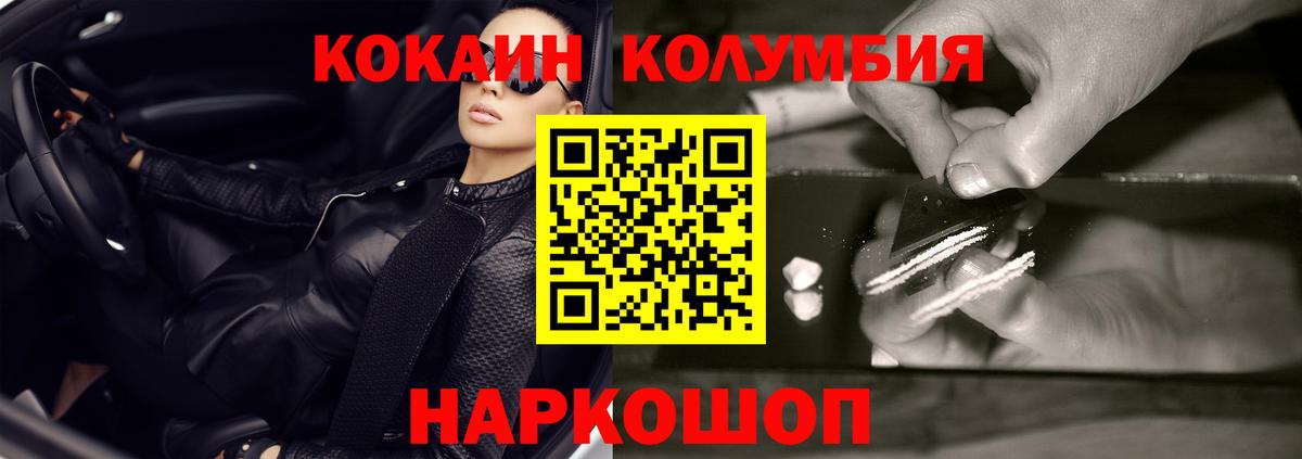 КОКАИН Перу  где можно купить наркотик  КОКАИН  Кропоткин  Вход с VPN 