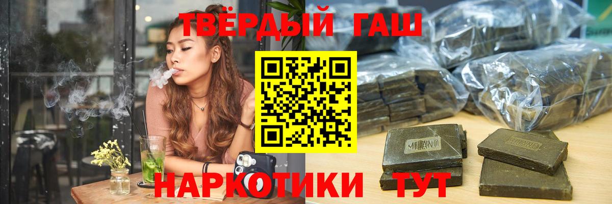 ГАШ гарик  Вход с VPN  Гашиш AMNESIA HAZE  Кропоткин 