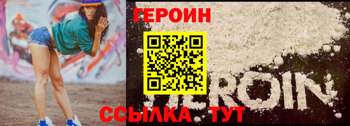 Кропоткин  Героин гречка  Вход с VPN 