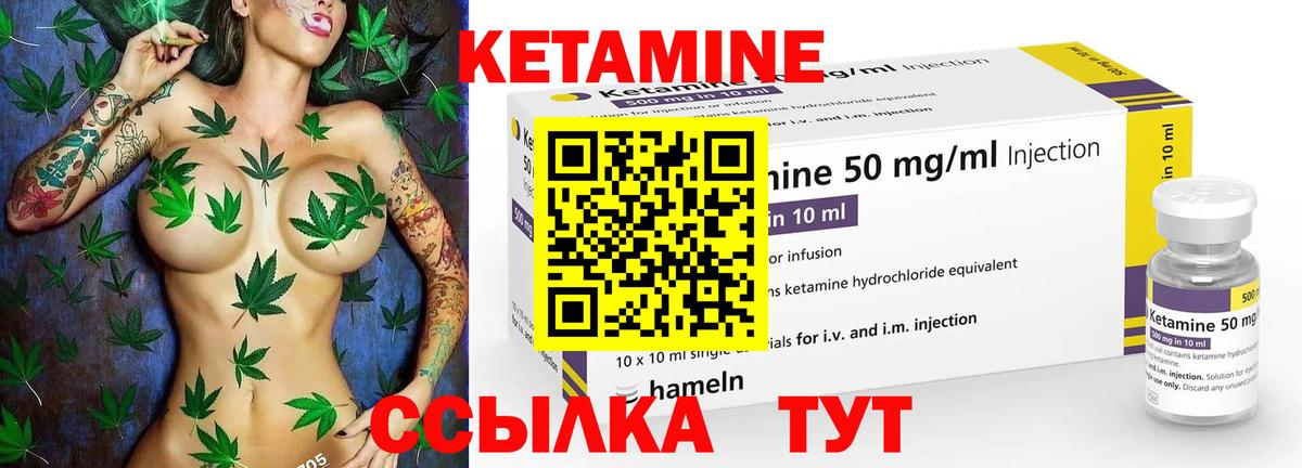 КЕТАМИН VHQ Кропоткин