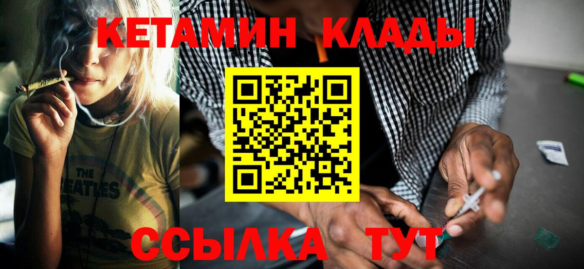 КЕТАМИН ketamine  Кетамин ketamine  Вход с VPN  блэк спрут зеркало  Кропоткин 