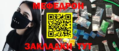 мескалин Комсомольск-на-Амуре