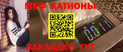 MESCALINE Конаково
