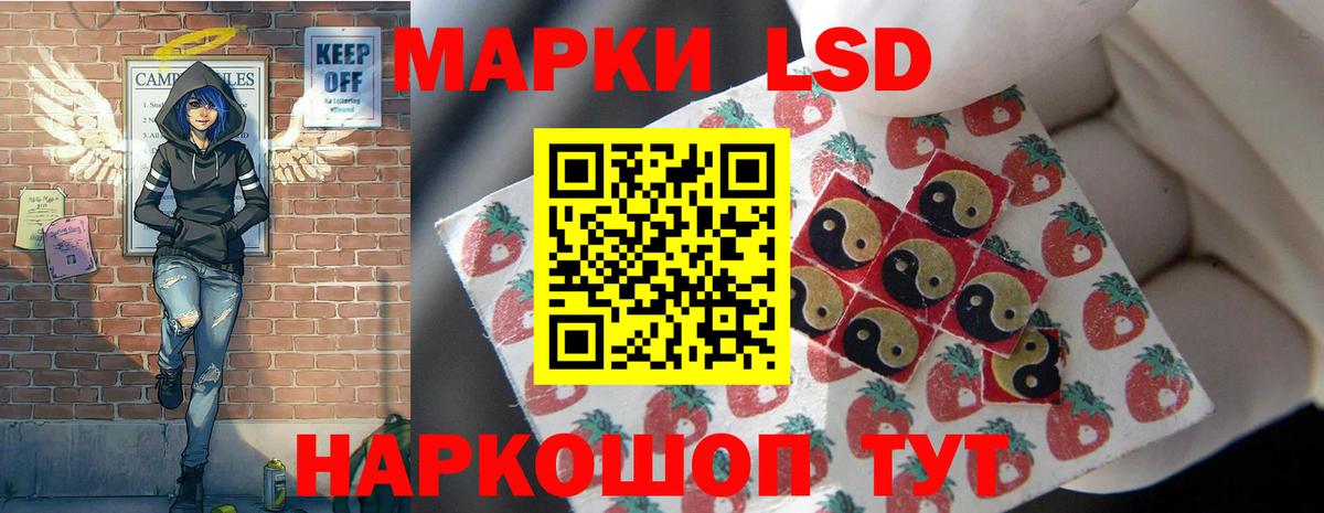 LSD-25 экстази ecstasy Кропоткин