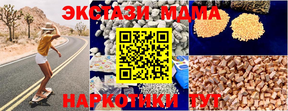 Кропоткин  MDMA молли  Вход с VPN  MDMA  МДМА VHQ 