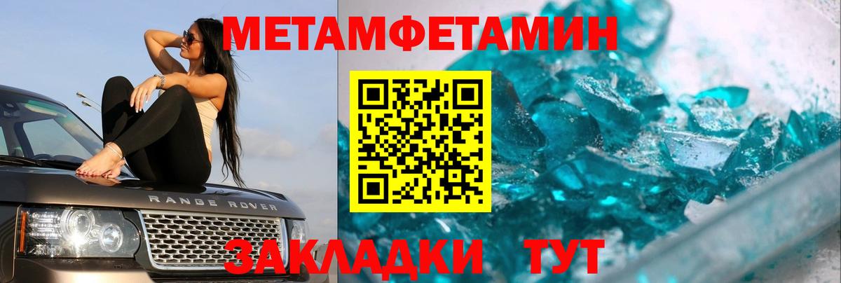 Метамфетамин винт  Вход с VPN  Кропоткин  Метамфетамин  Метамфетамин винт 