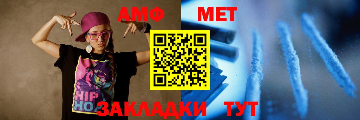 Метамфетамин витя Кропоткин