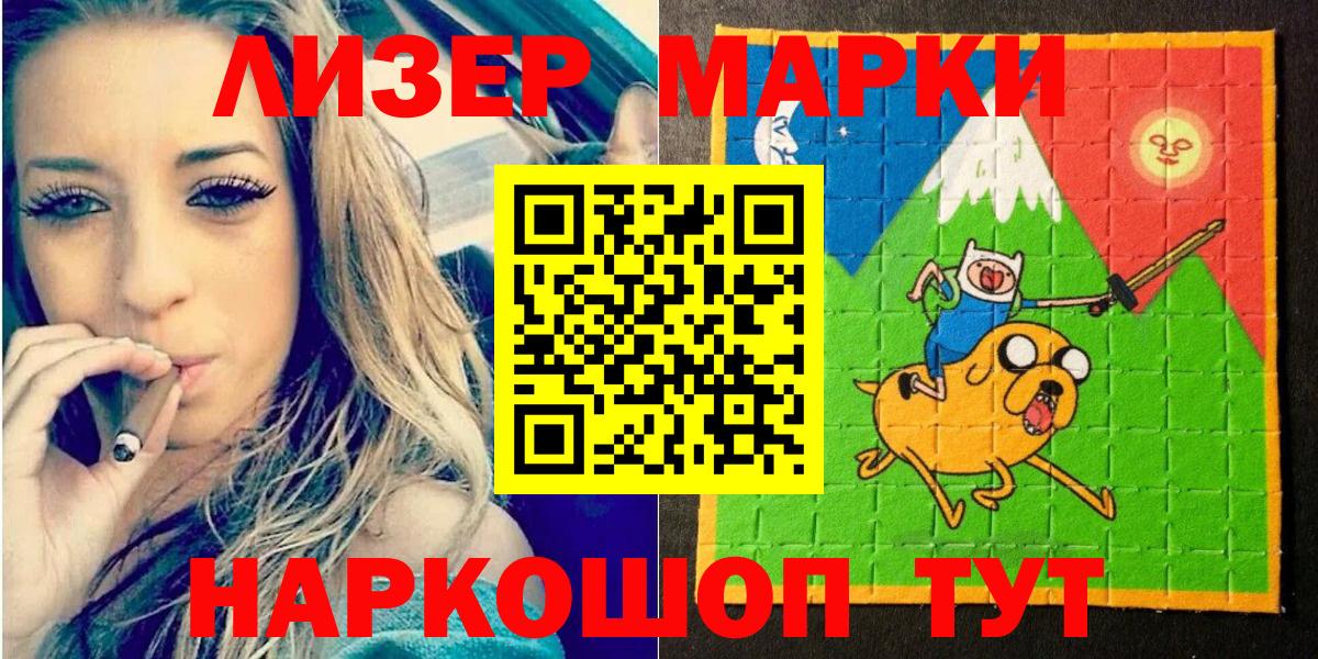Марки 25I-NBOMe 1500мкг  Вход с VPN  Кропоткин  Марки 25I-NBOMe 1500мкг 