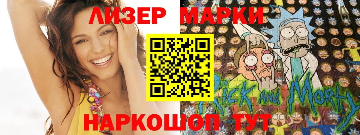 Марки N-bome 1,5мг Кропоткин