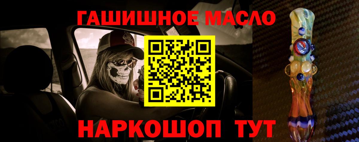 Дистиллят ТГК вейп с тгк  закладки  Дистиллят ТГК гашишное масло  Кропоткин  Вход с VPN 